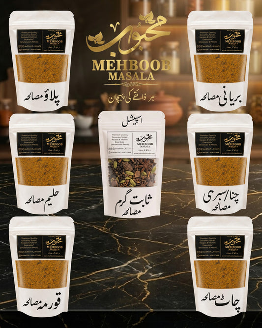 Mehboob Masala 7 in 1 Premium Spice Bundle | Authentic Pakistani Masalay